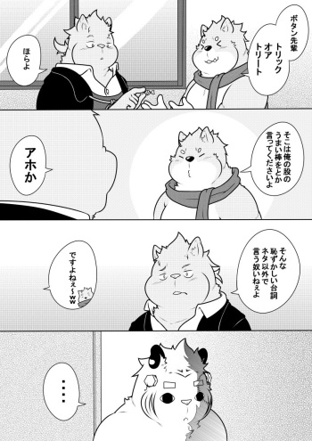 Byakko Shobou e Youkoso! Part 10 cover