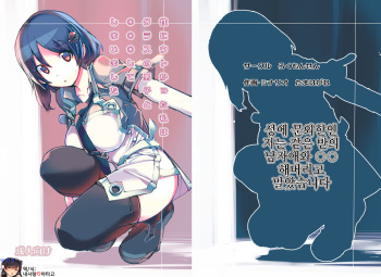 Sei ni Utokatta Watashi wa Class no Danshi to ￮￮￮ Shite Shimaimashita. cover