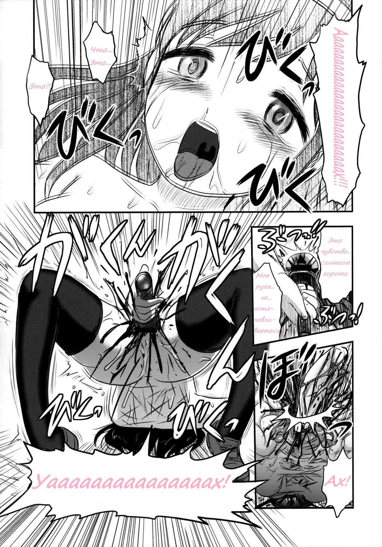 Shijimi-chan Uchuu Ichi!  Shijimi-chan is the Best in the World! page 10 full