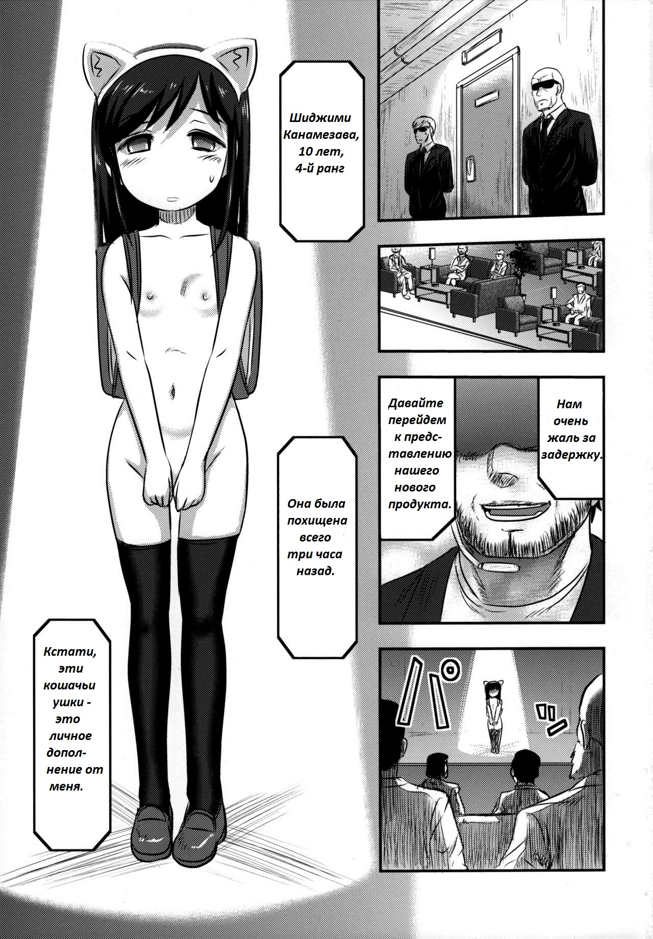 Shijimi-chan Uchuu Ichi!  Shijimi-chan is the Best in the World! page 2 full