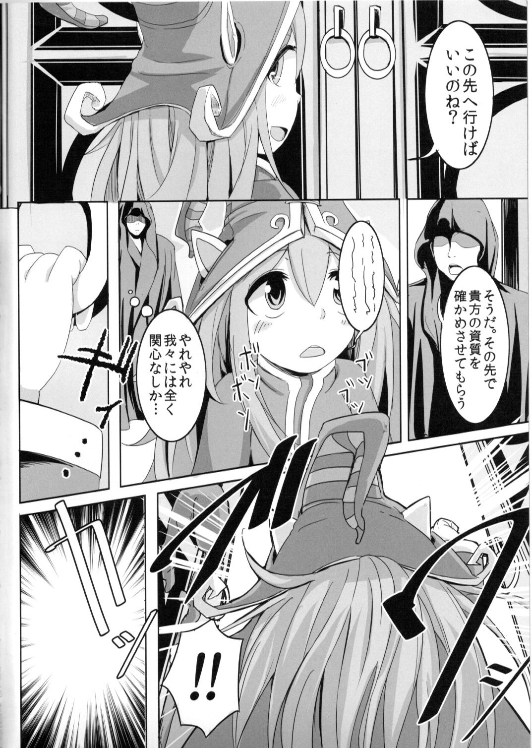 Kawaii Kawaii Lulu-chan no Choppiri H de Naisho na Himitsu page 5 full