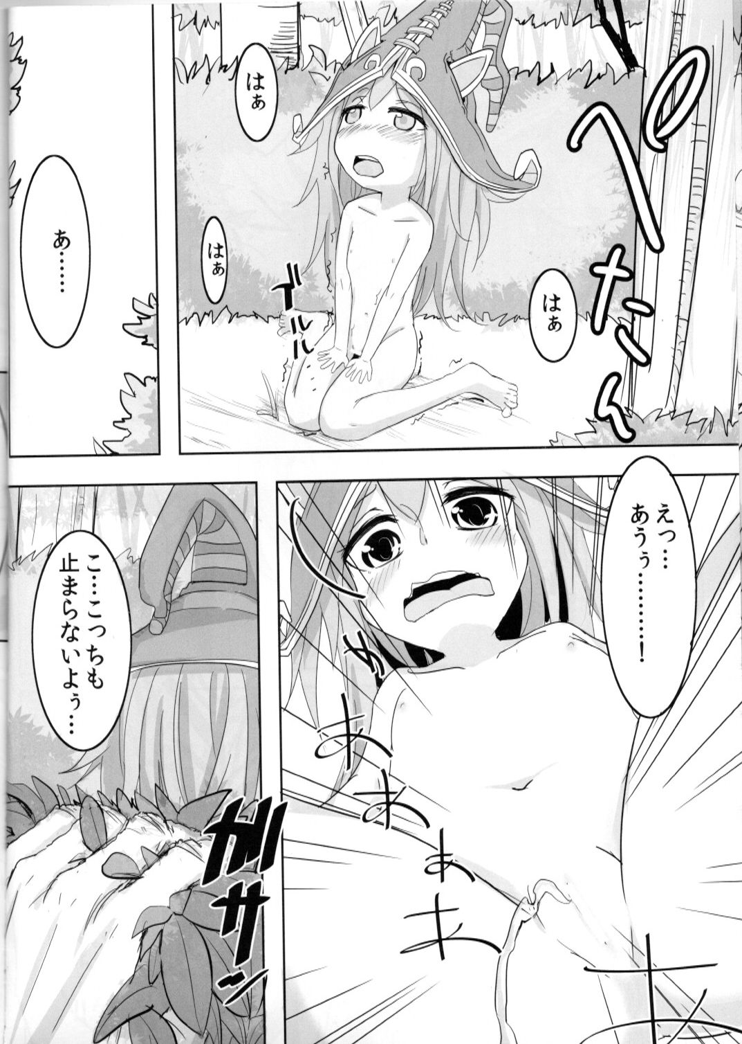 Kawaii Kawaii Lulu-chan no Choppiri H de Naisho na Himitsu page 9 full
