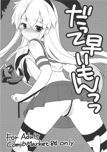 Datte Hayaimon cover