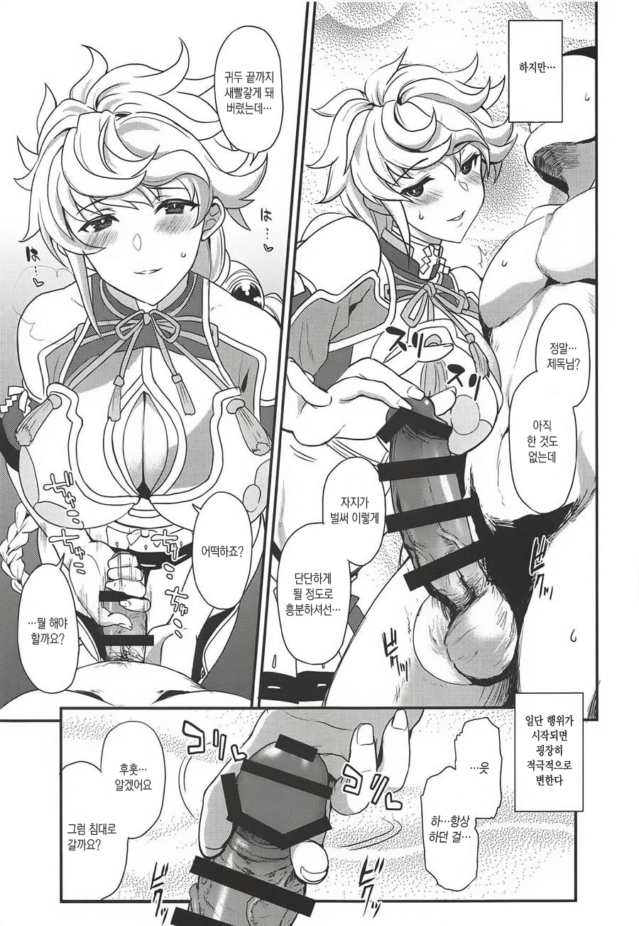 Kumo no Hatate ni | 구름의 끝자락에 page 6 full