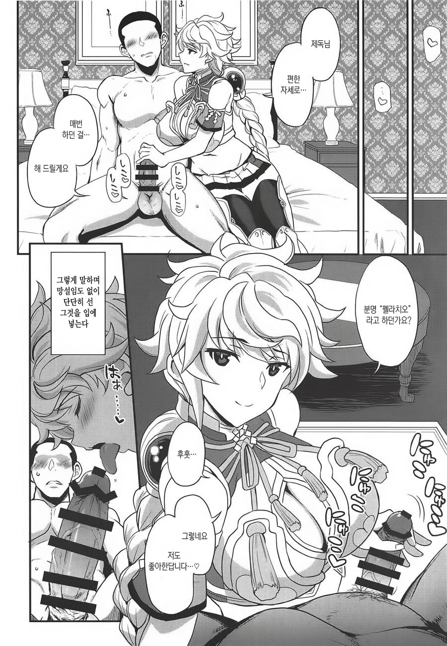 Kumo no Hatate ni | 구름의 끝자락에 page 7 full