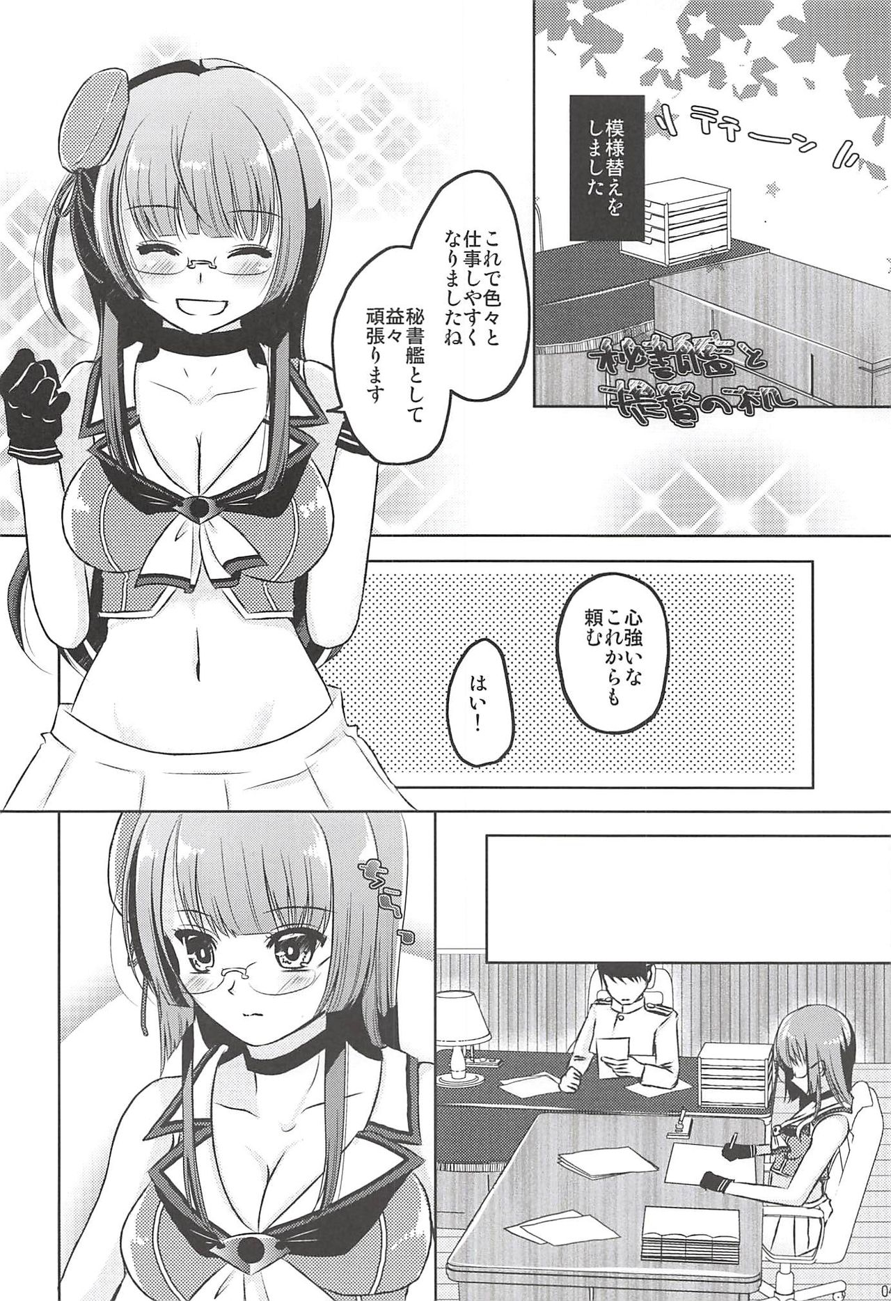 Anata no Tonari de Ecchi na Koto o Kangaete Shimaun desu page 3 full