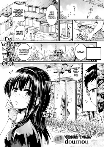 Natsu to Hako | Verano y Caja cover