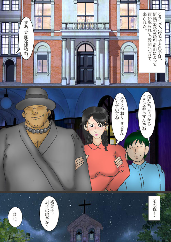 Enema slave housewife Yumiko Vol.07 "Scat Lesbians" page 5 full