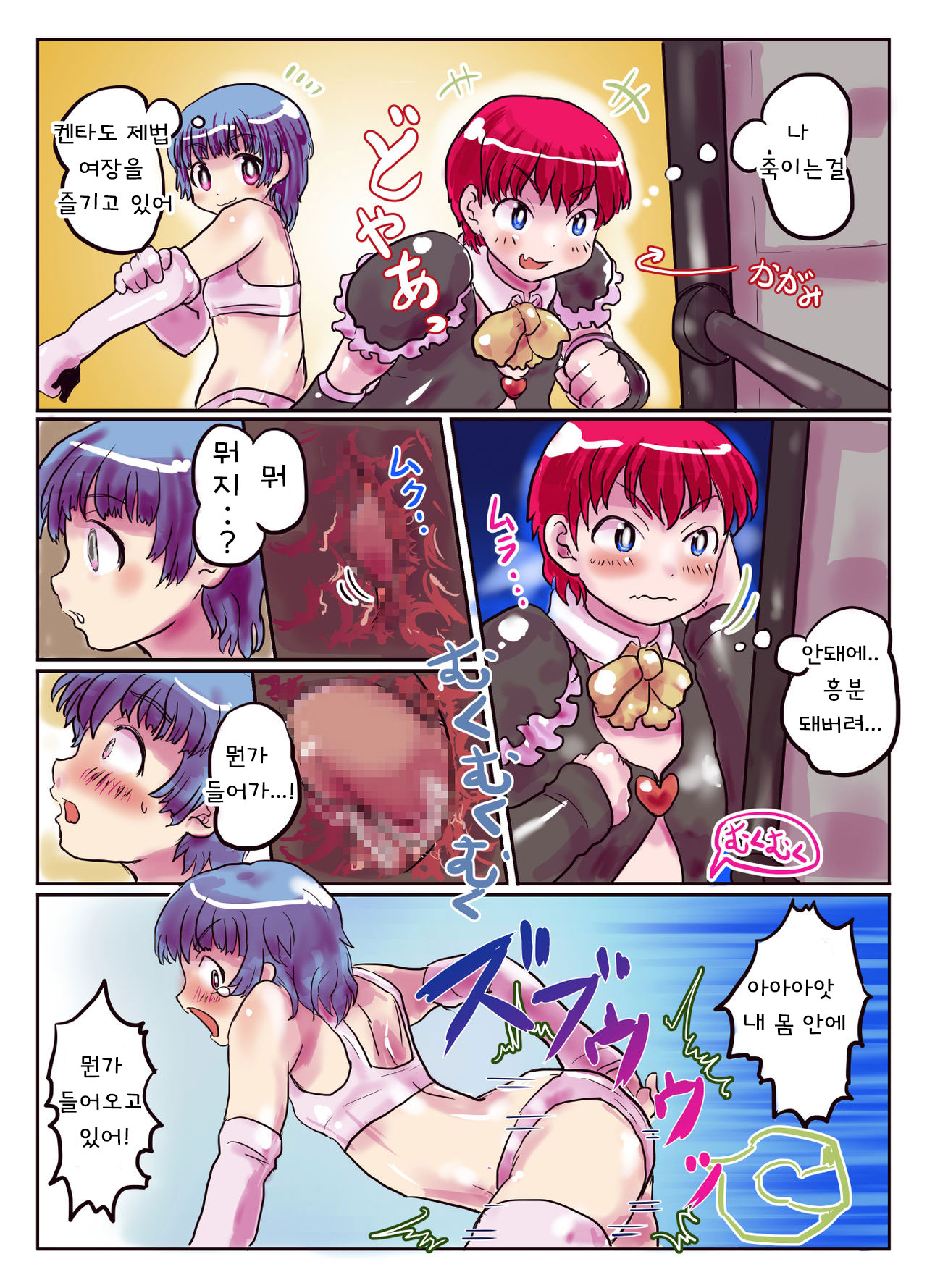 Dekoboko Pants de Kimochi Ii Nyotaika Taiken | 凸凹 팬티에 서 기분좋은 여체화 체험 page 7 full
