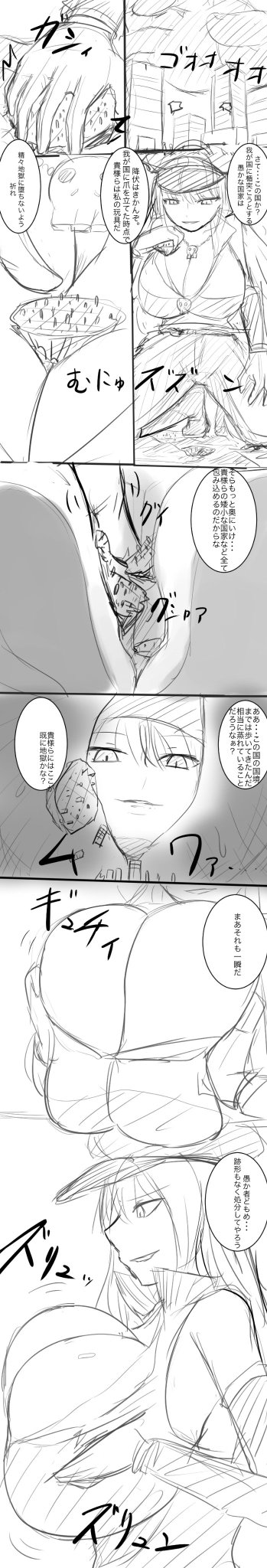 いばらーど page 4 full