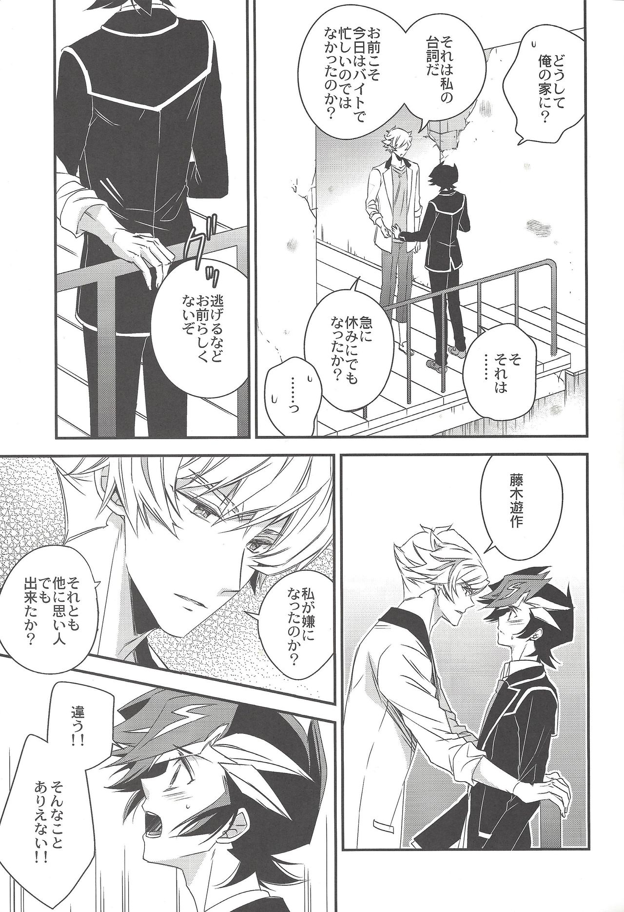 Kiseki no sono-saki page 8 full
