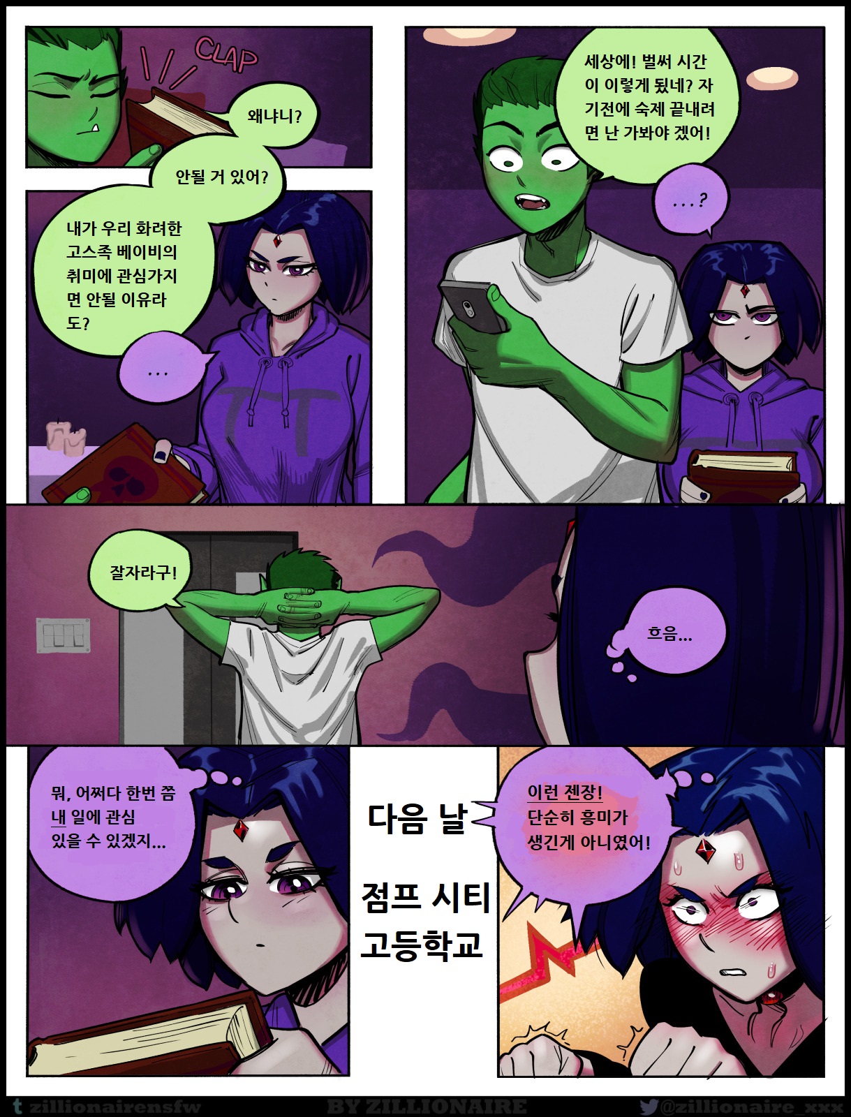 Luckless page 4 full