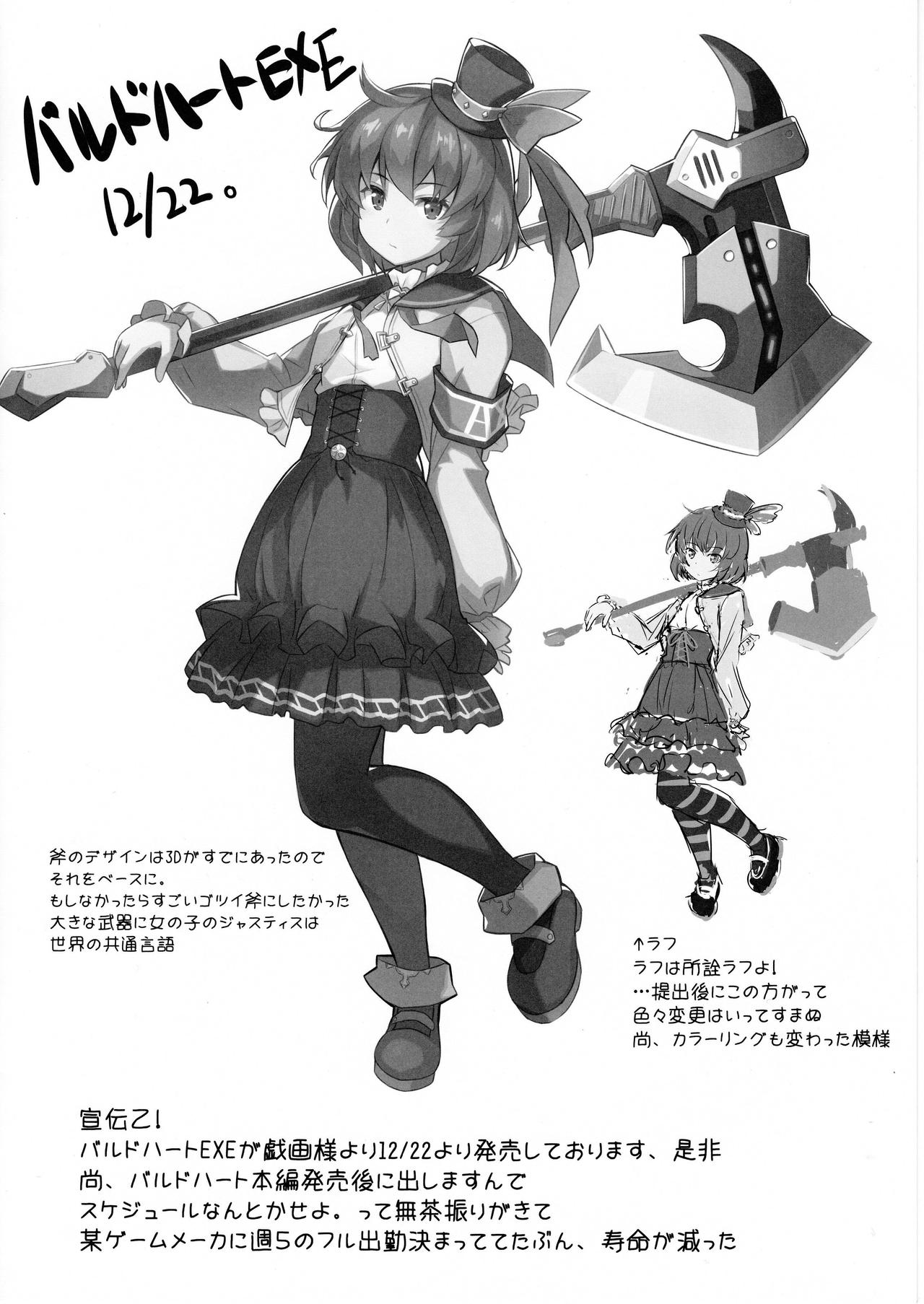 Shiranui wo Toutotsu ni Back kara Eroi Koto Suru Hon page 6 full