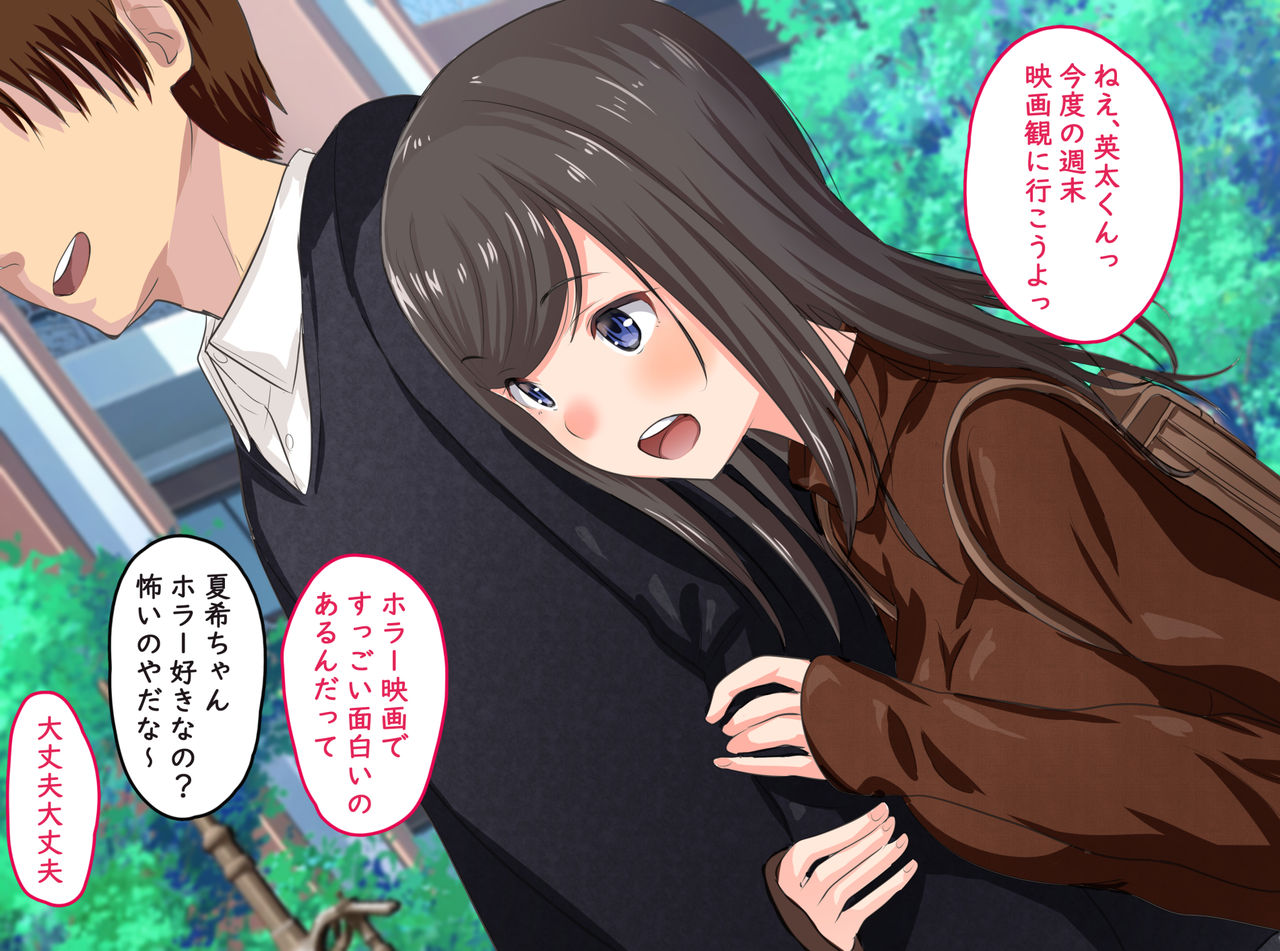 Enkou Shiteita Watashi Tonari ni Koshitekita Otoko ga Watashi no Hamedori Gazou o Motteite... page 5 full