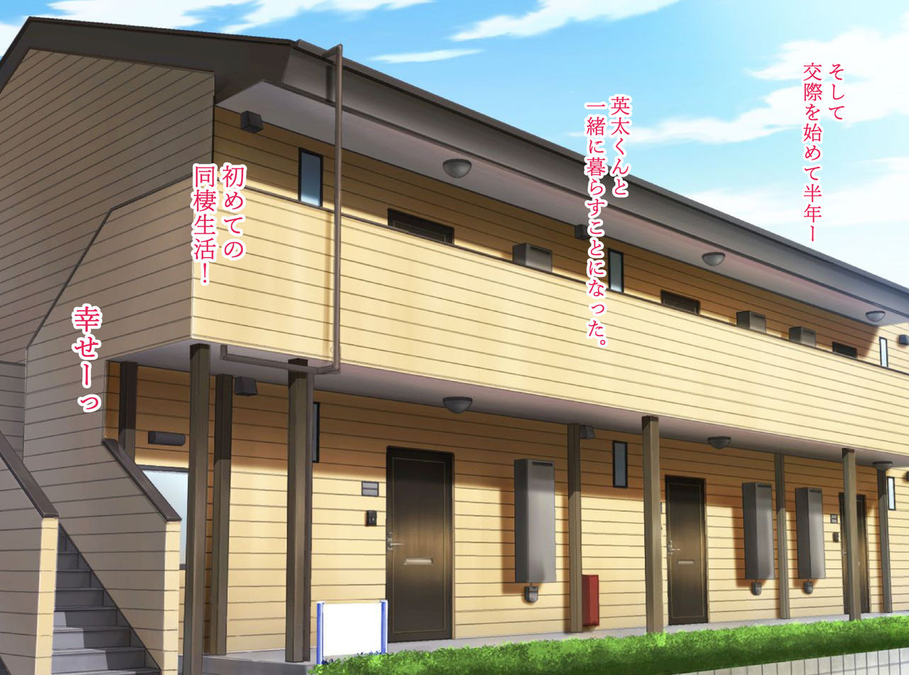 Enkou Shiteita Watashi Tonari ni Koshitekita Otoko ga Watashi no Hamedori Gazou o Motteite... page 7 full