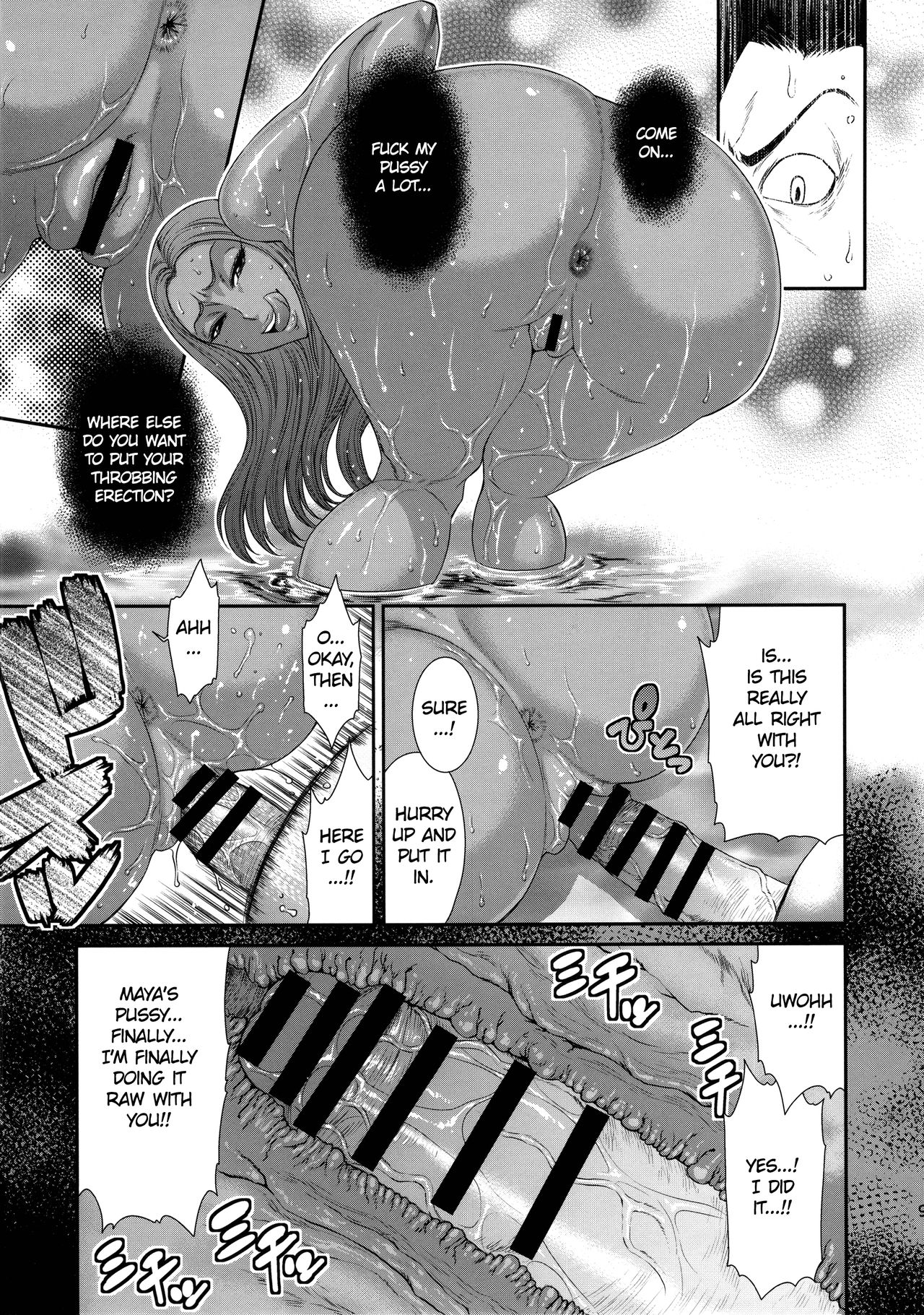 MIDARA-NO-JYU | Horny Beast page 8 full