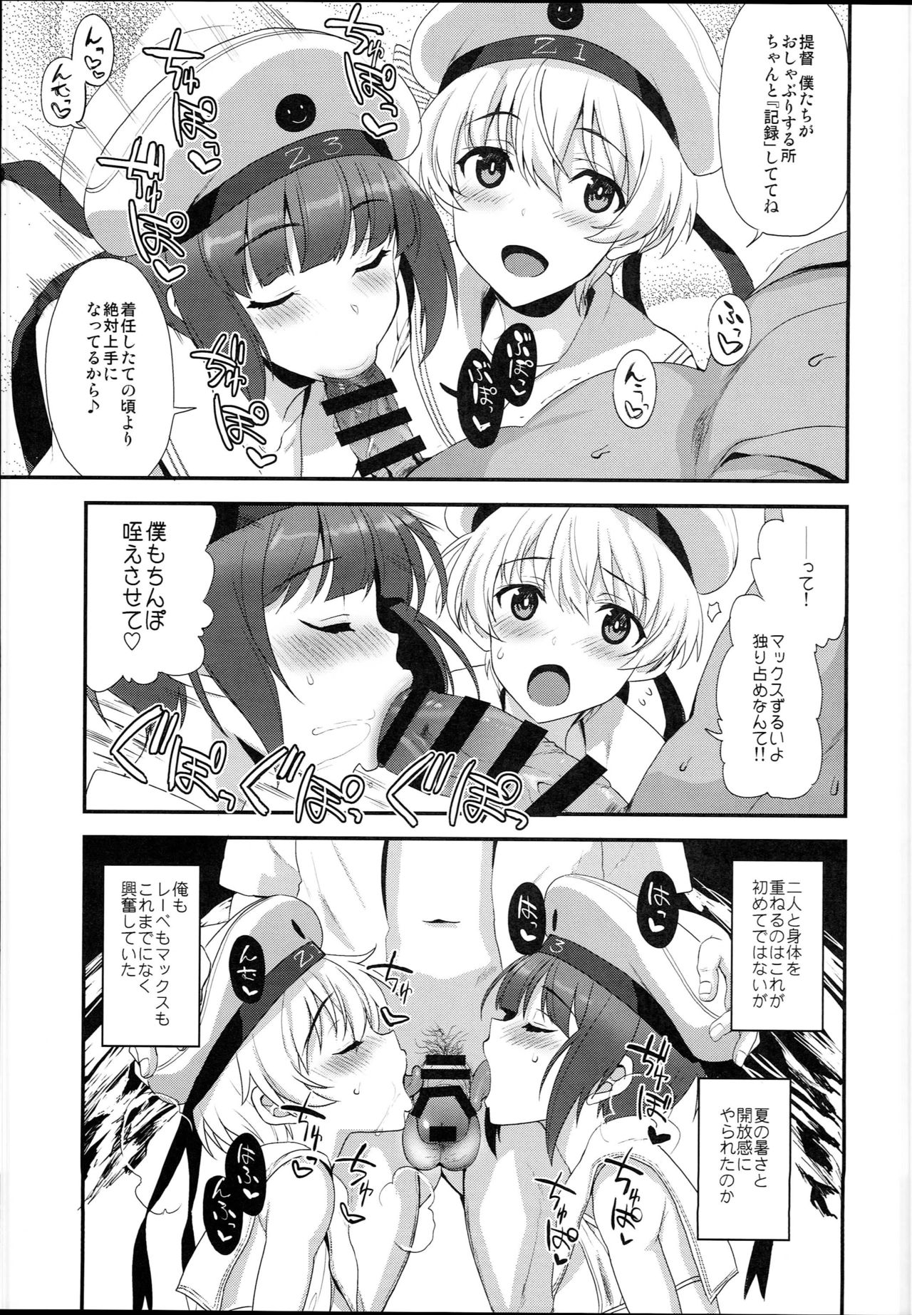 Apfelschorle page 7 full