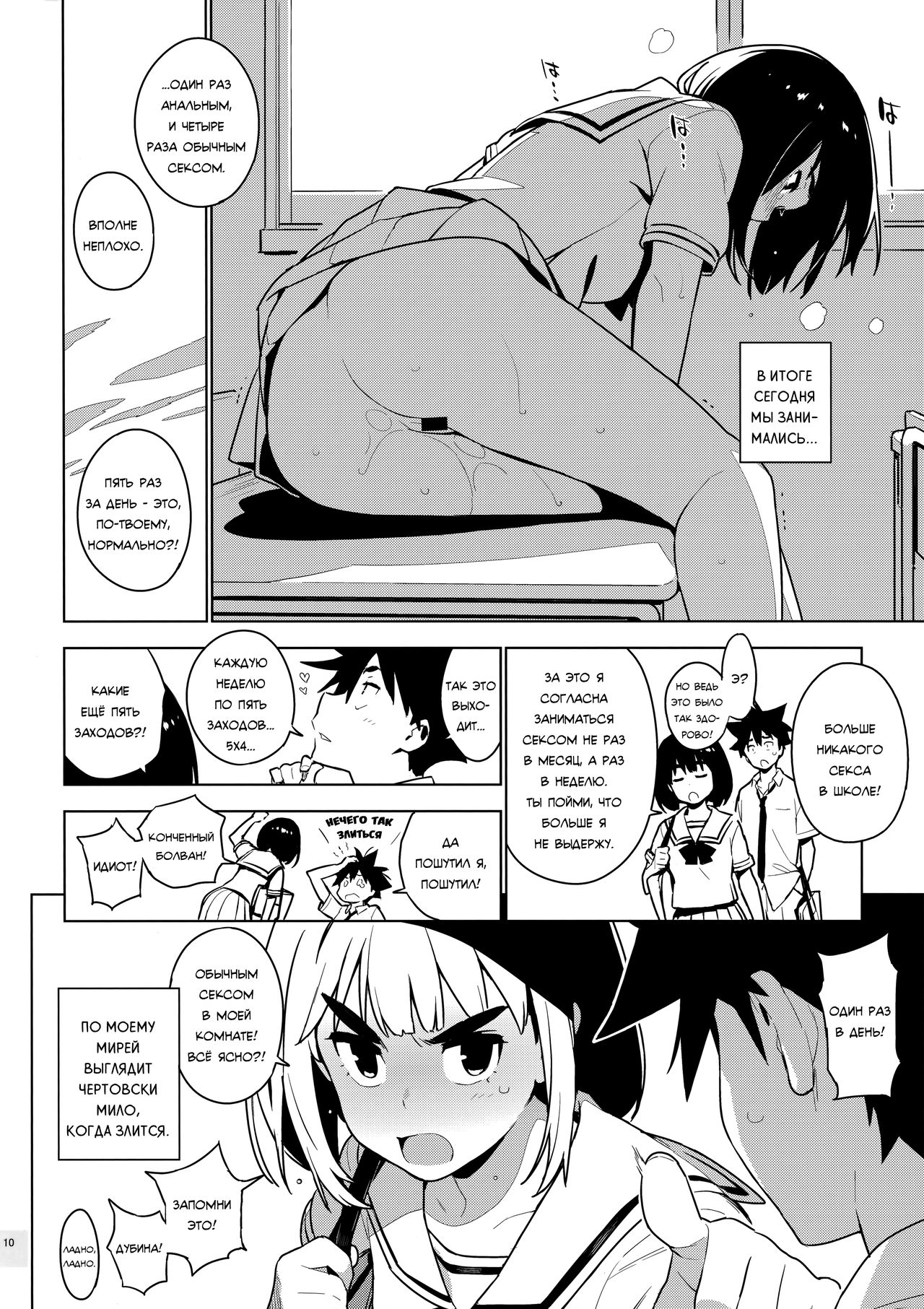 Osananajimi After page 9 full