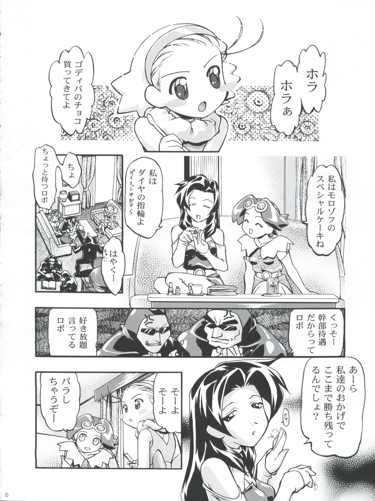 MEDAROMODE II page 6 full