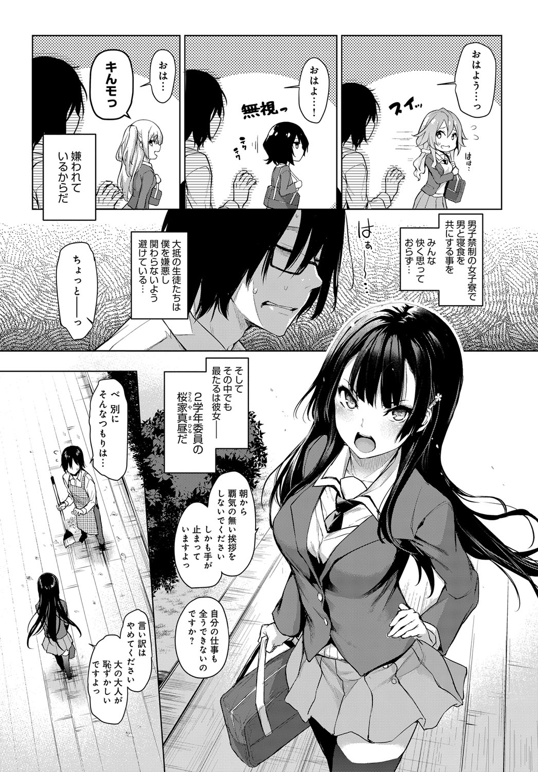 Ane Taiken Jogakuryou 1-5 page 3 full