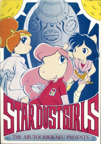 Stardust Girls cover