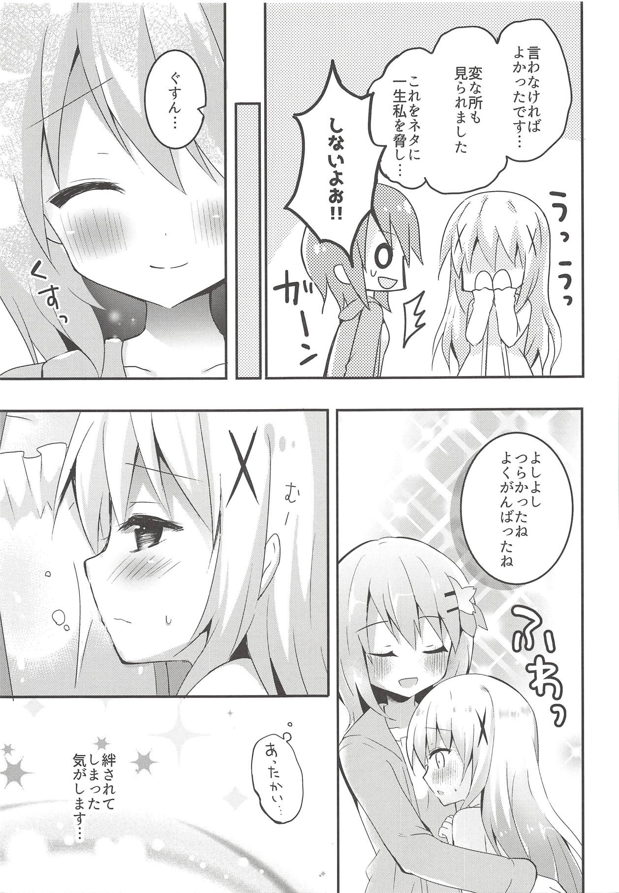Yasashiku Suru kara Daijoubu page 6 full