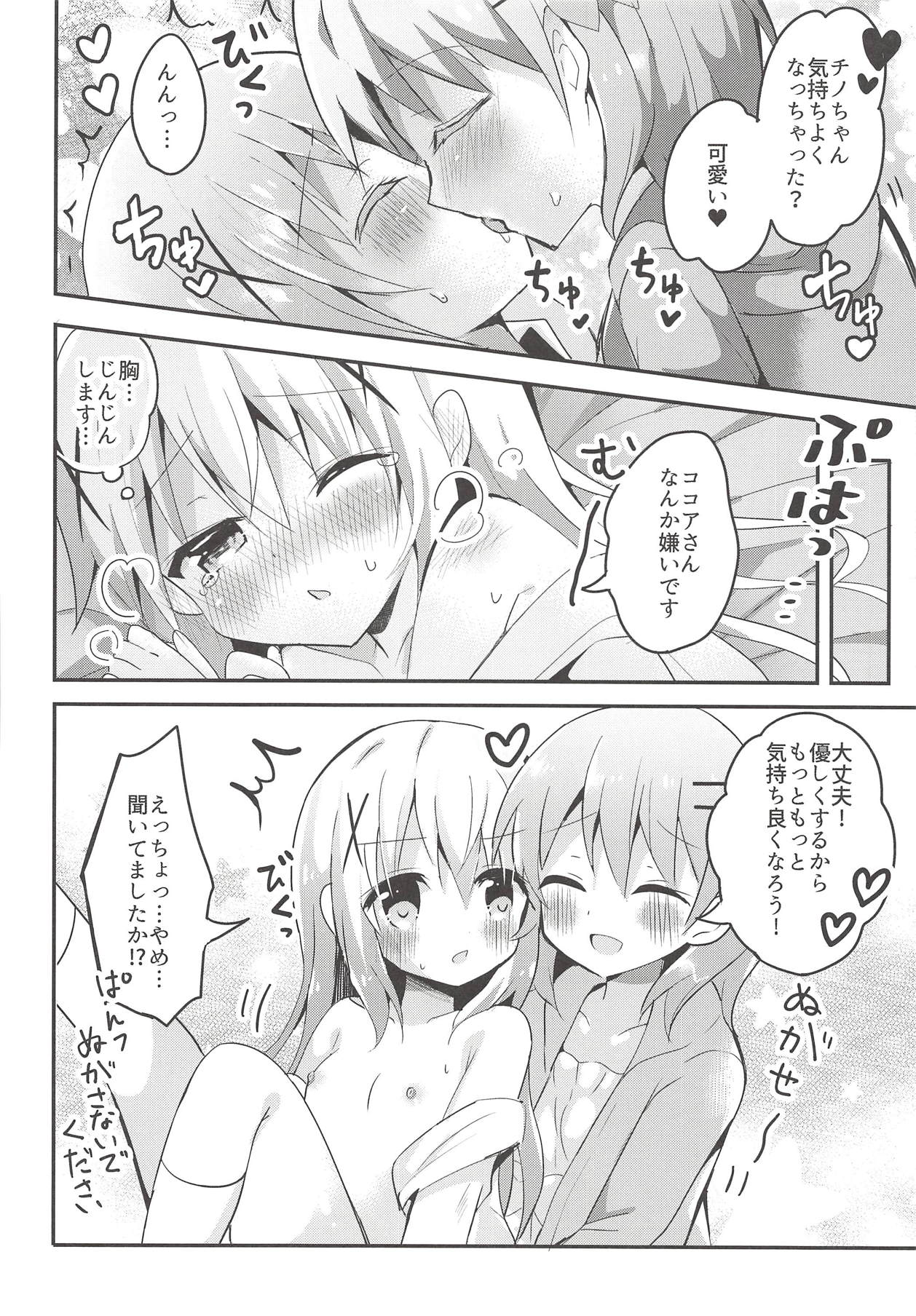 Yasashiku Suru kara Daijoubu page 9 full
