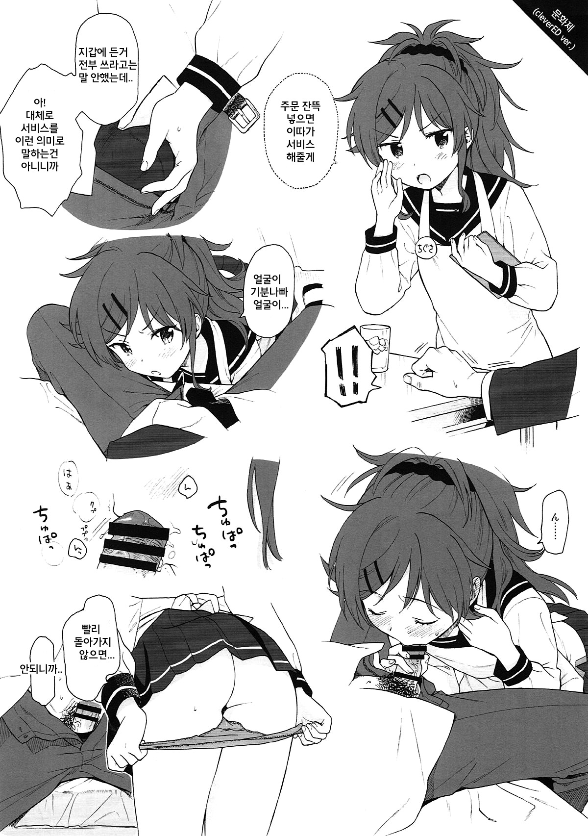 Uchi no Imouto Selection page 6 full