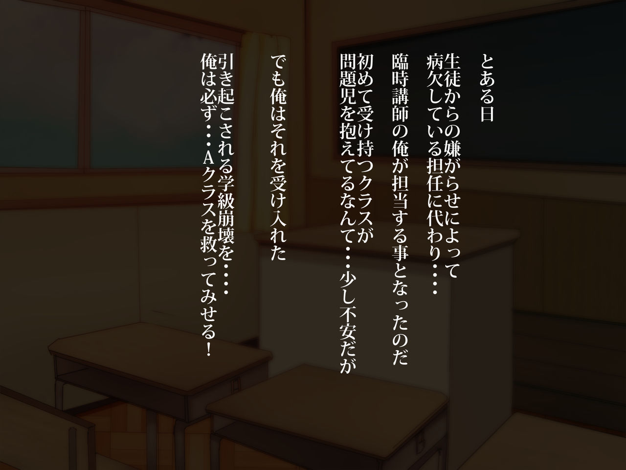 Gakkyu Houkai wa Ore no ♂ de Sukuu! page 2 full