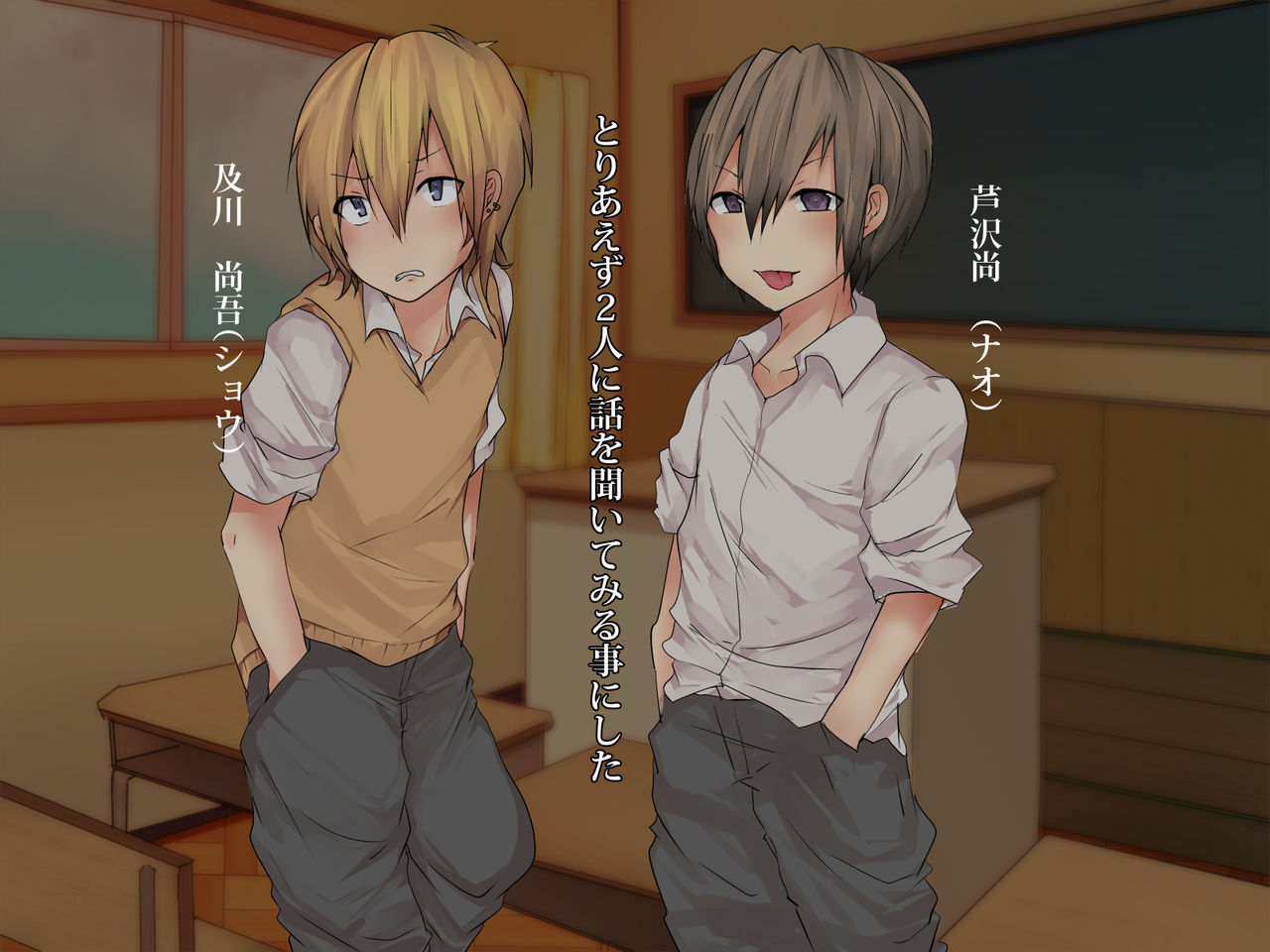 Gakkyu Houkai wa Ore no ♂ de Sukuu! page 4 full