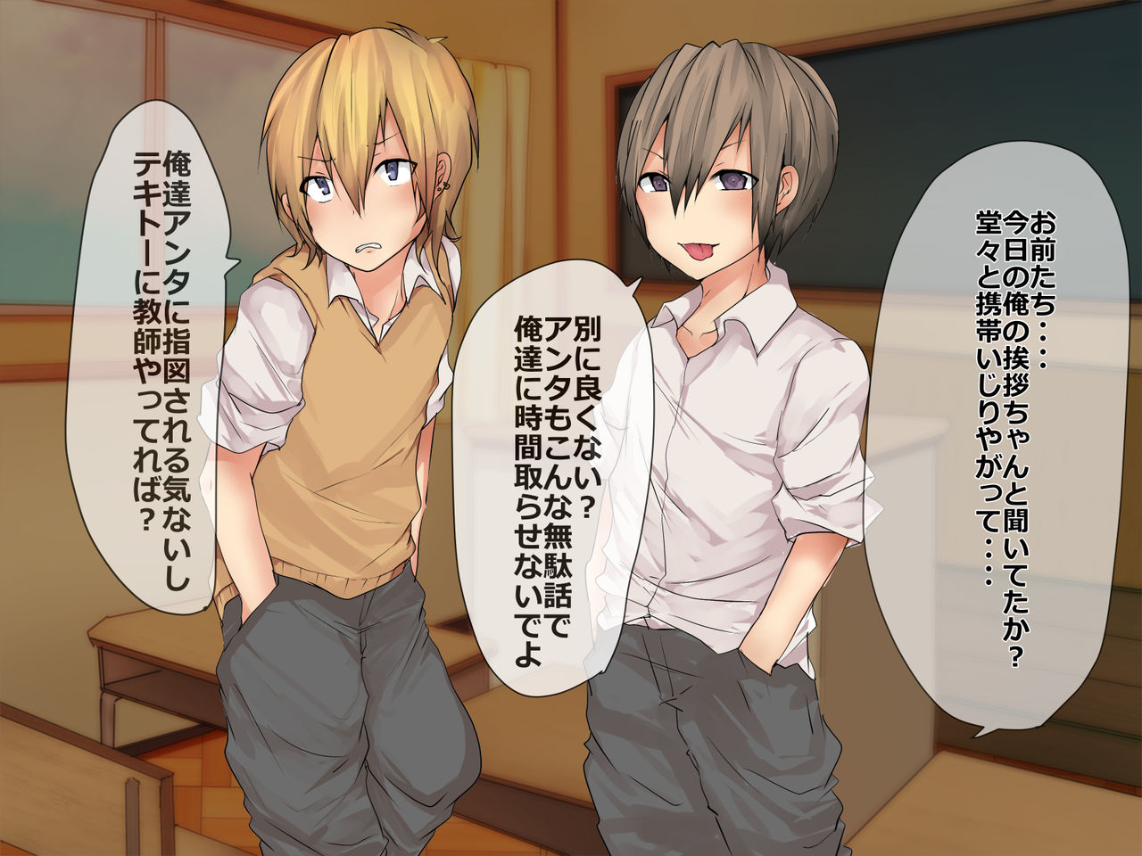 Gakkyu Houkai wa Ore no ♂ de Sukuu! page 5 full