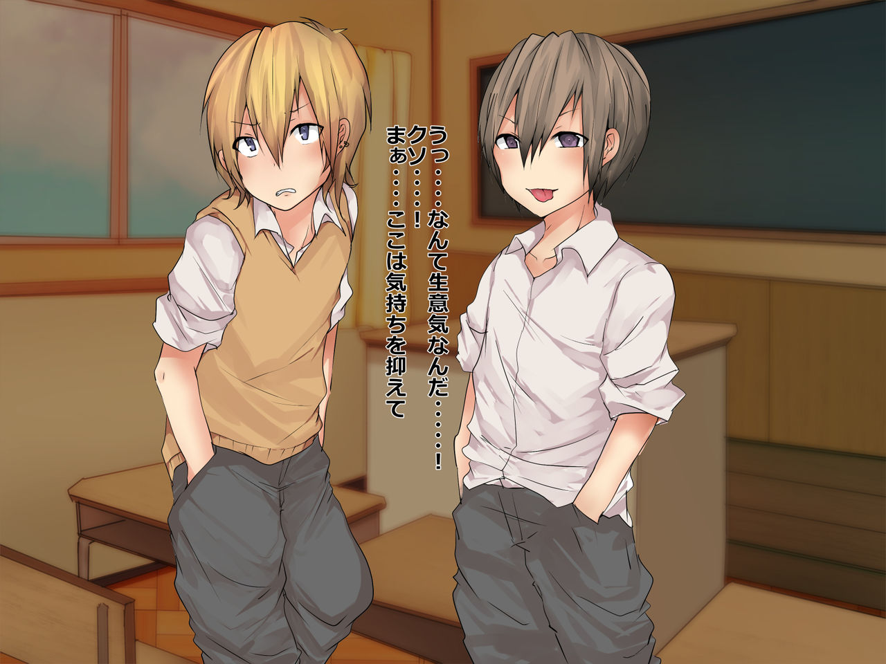 Gakkyu Houkai wa Ore no ♂ de Sukuu! page 6 full