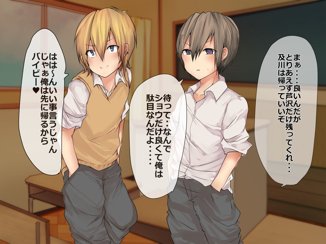 Gakkyu Houkai wa Ore no ♂ de Sukuu! page 7 full