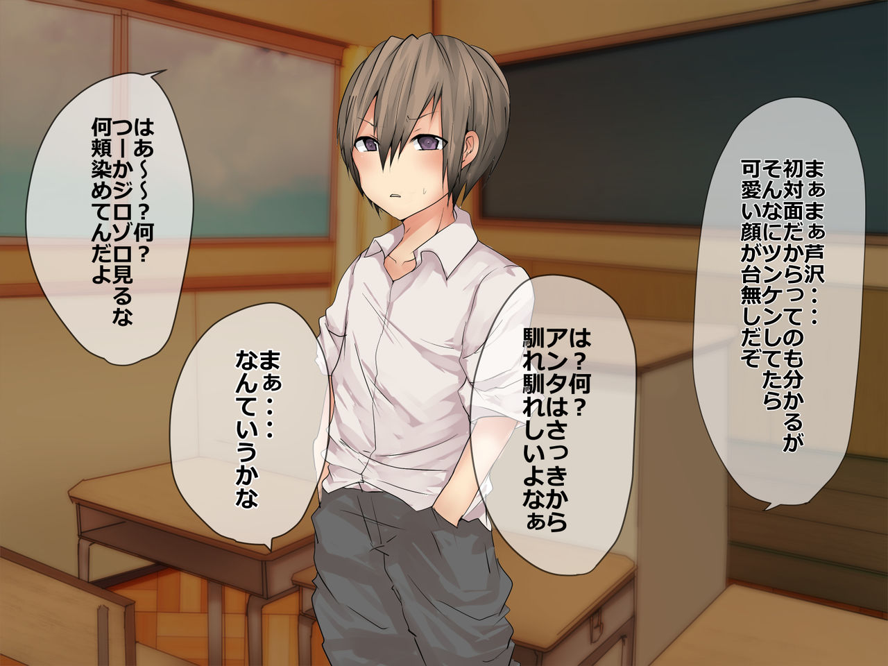 Gakkyu Houkai wa Ore no ♂ de Sukuu! page 8 full