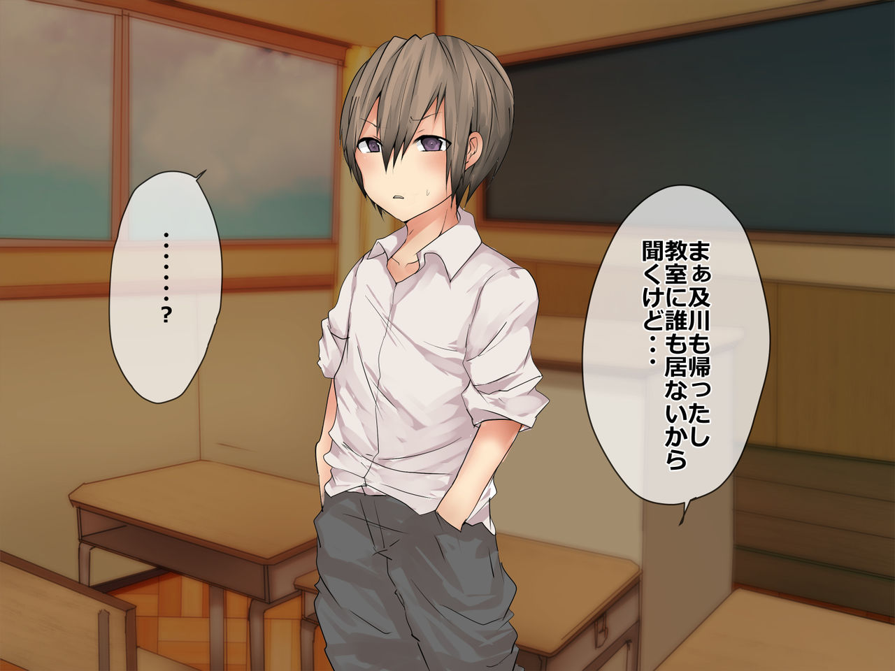Gakkyu Houkai wa Ore no ♂ de Sukuu! page 9 full