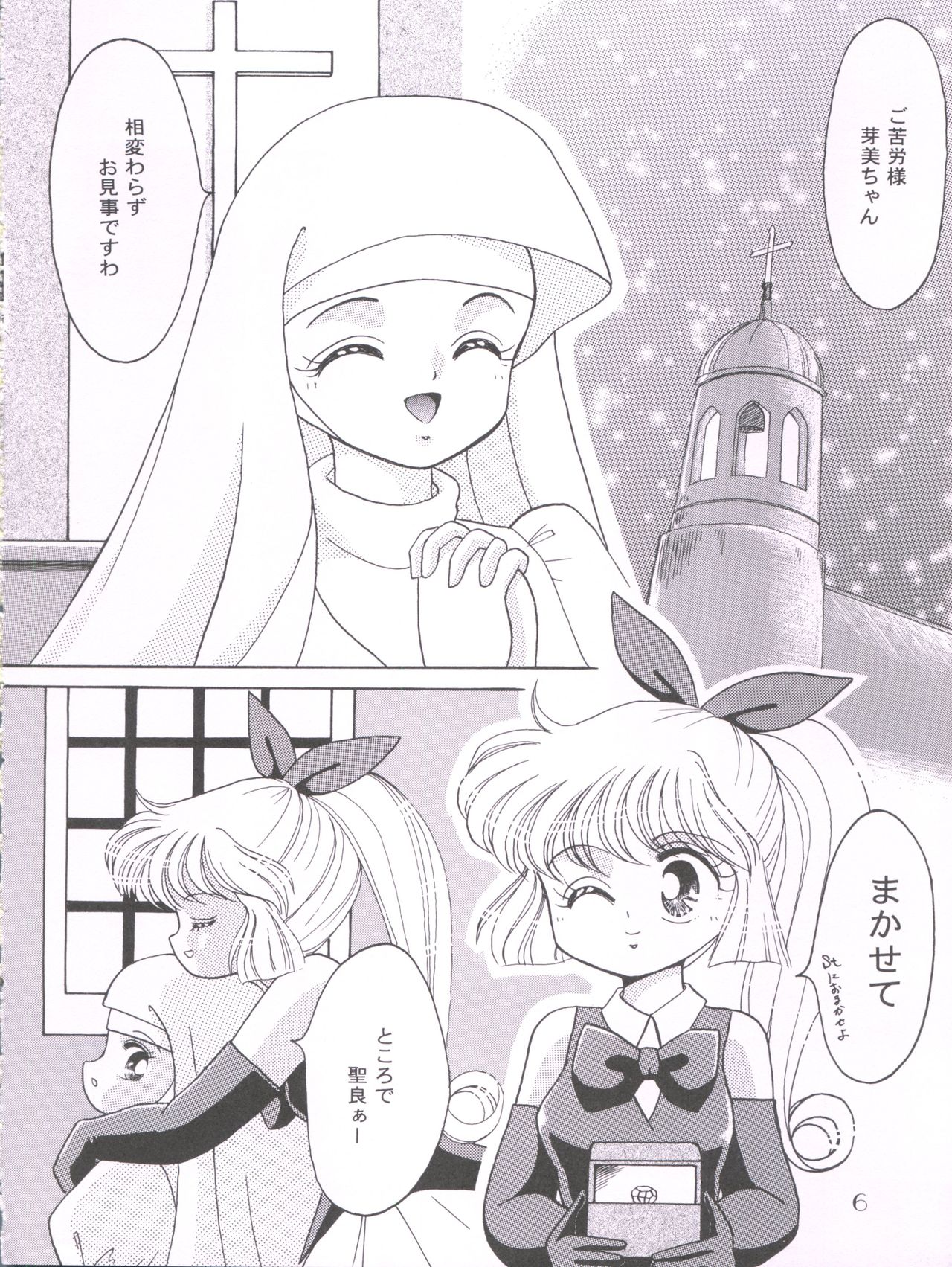 Ponponpon 7 page 7 full
