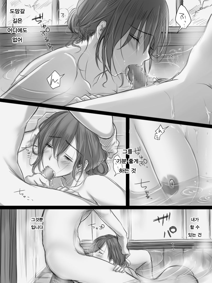 Zoku Ochiteyuku Tsuma -3-dome no Ittekimasu- | 속 타락하는 아내 -세번째 다녀오겠습니다- page 8 full