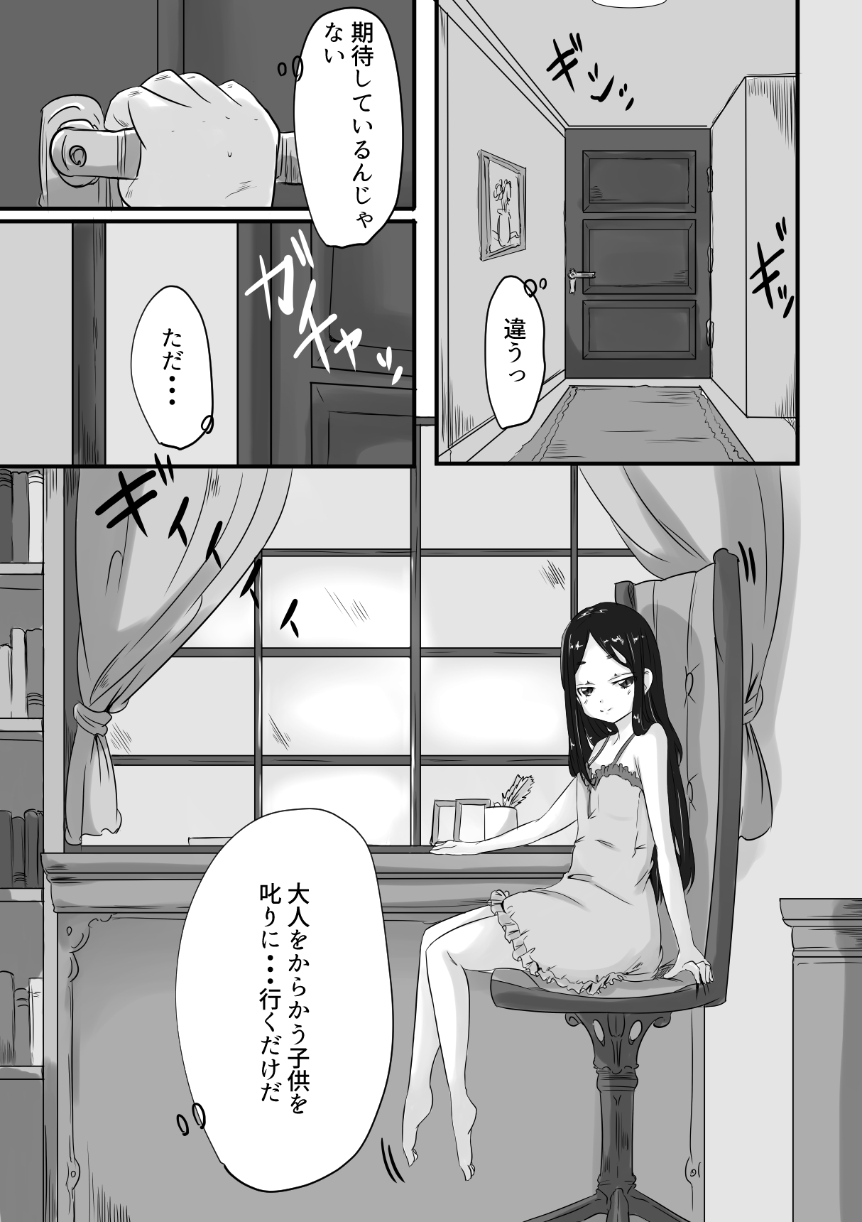 Himegoto page 10 full