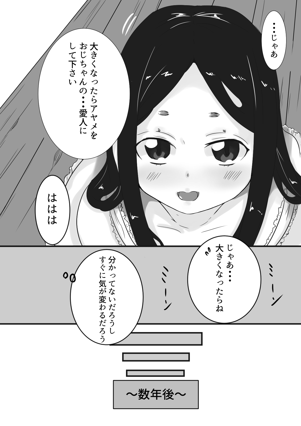 Himegoto page 3 full