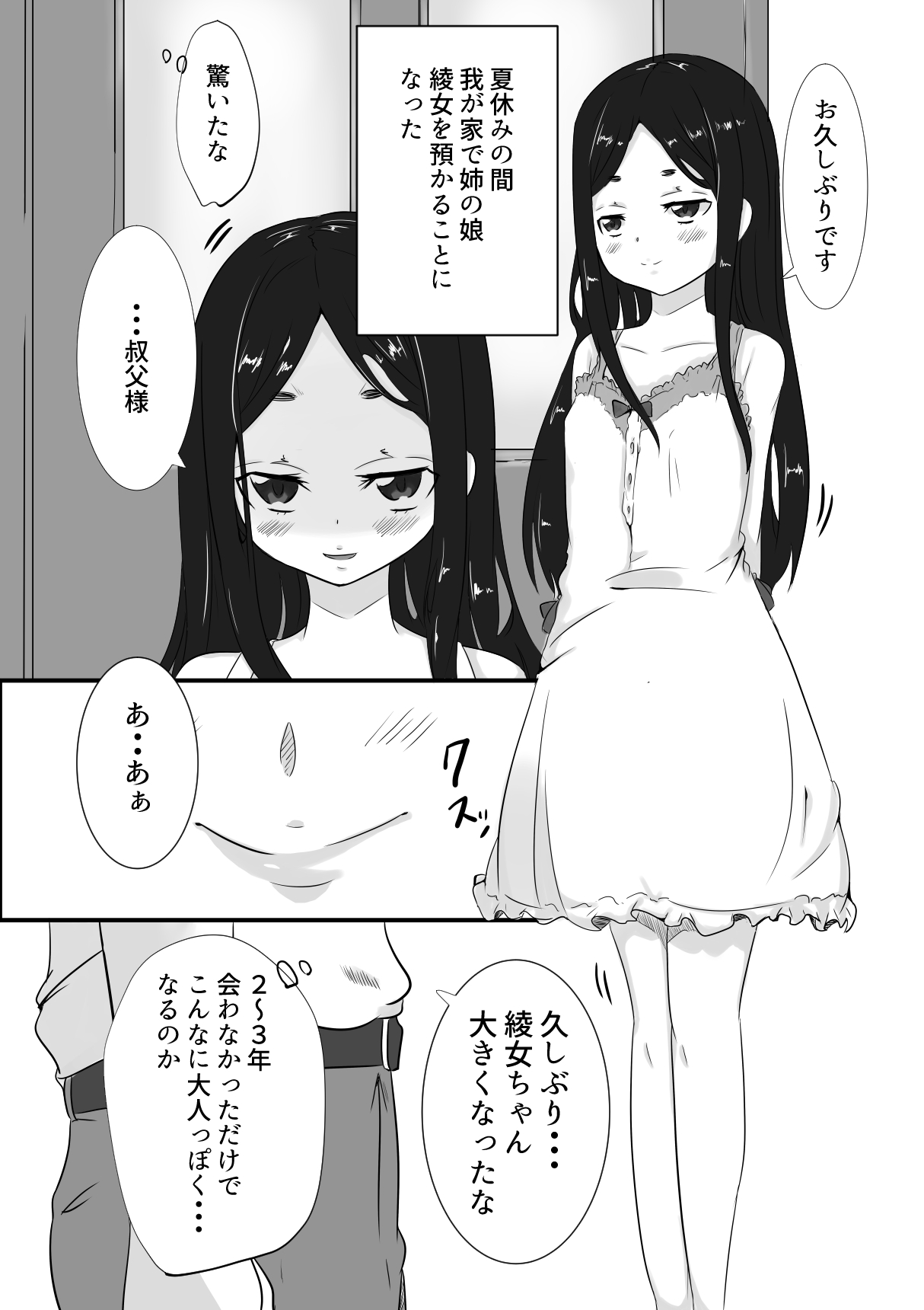 Himegoto page 4 full