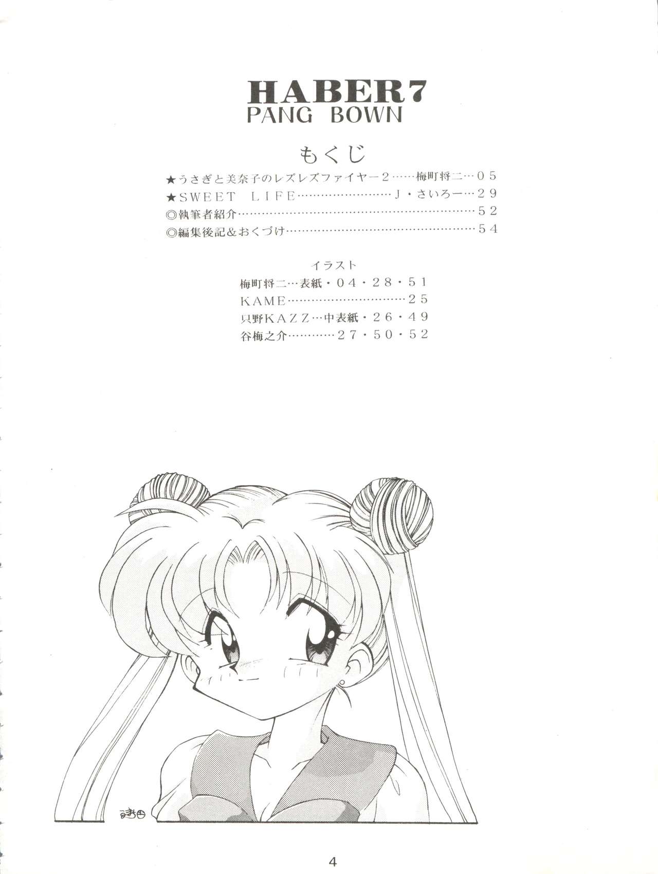 HABER 7 ~PANG BOWN~ page 4 full