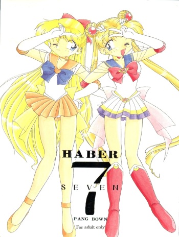 HABER 7 ~PANG BOWN~ cover