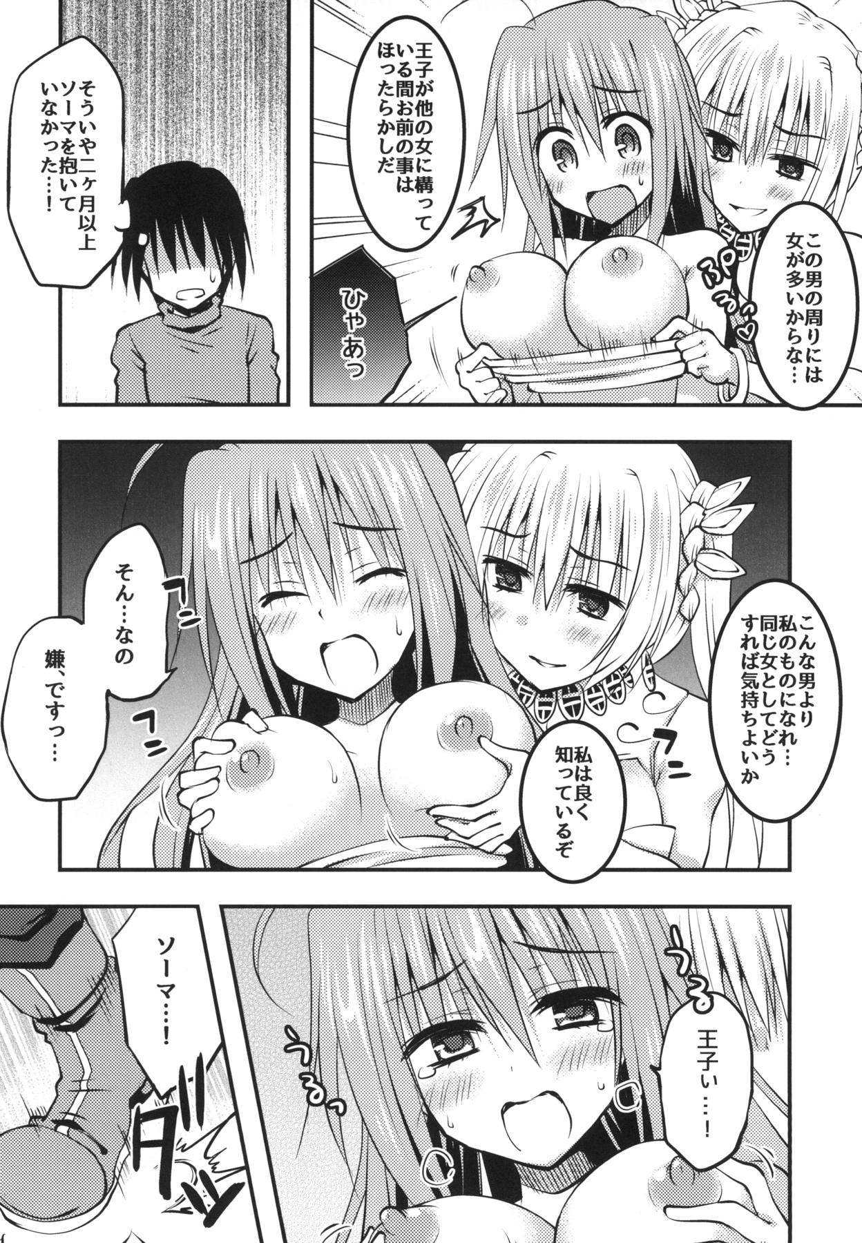 Konkou no tsyousen! Oujigun Zettsyou Battle page 7 full
