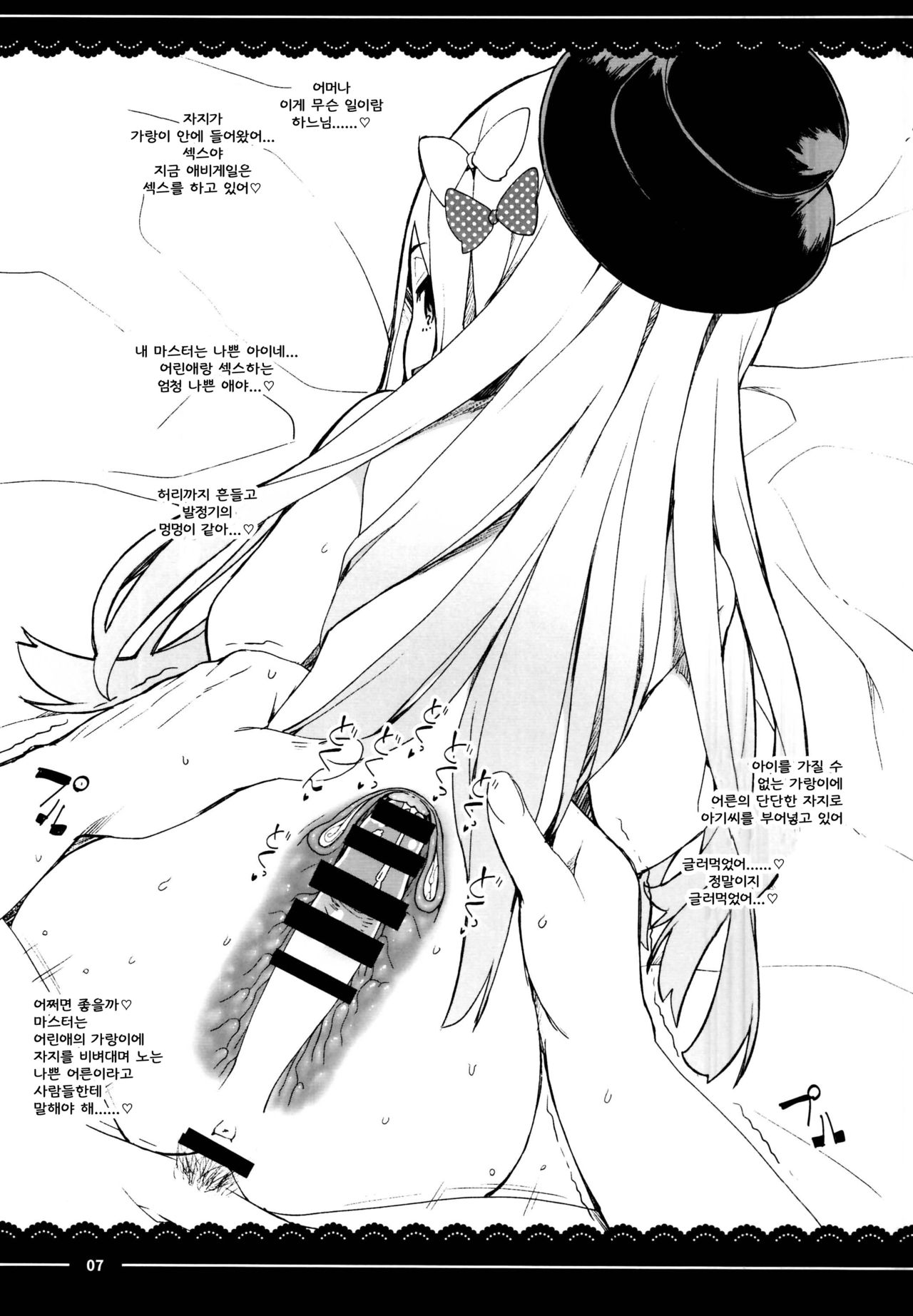 Kaijou Omake page 7 full