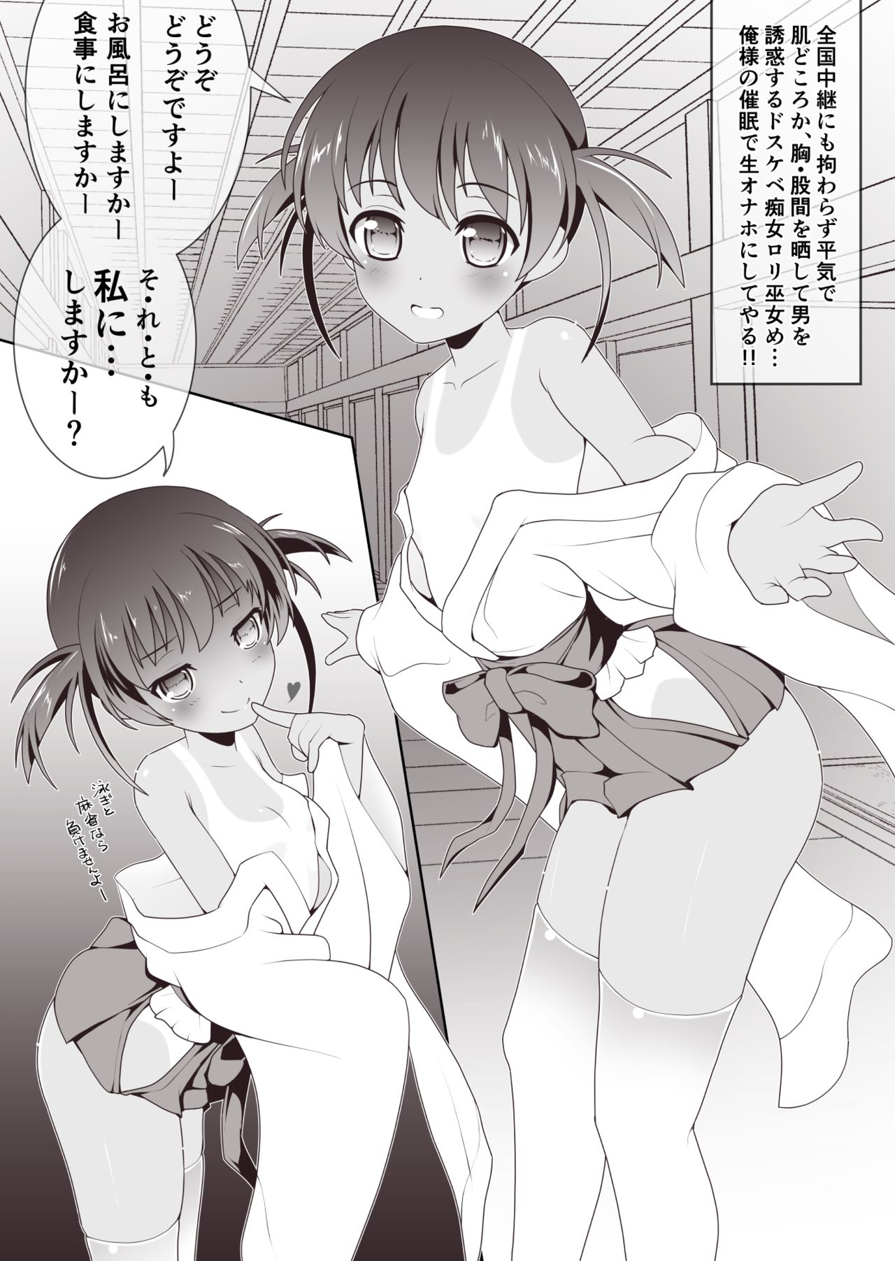 薄墨初美☆膣コキぷにあなオナホ調教【とか色々】 page 3 full