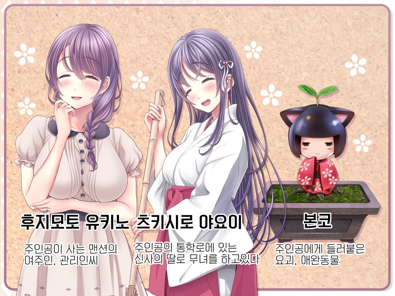 Yomatsuri Another Days Tadareta Natsu no Owari ni... | 밤축제 Another Days 문란한 여름의 끝에... page 3 full