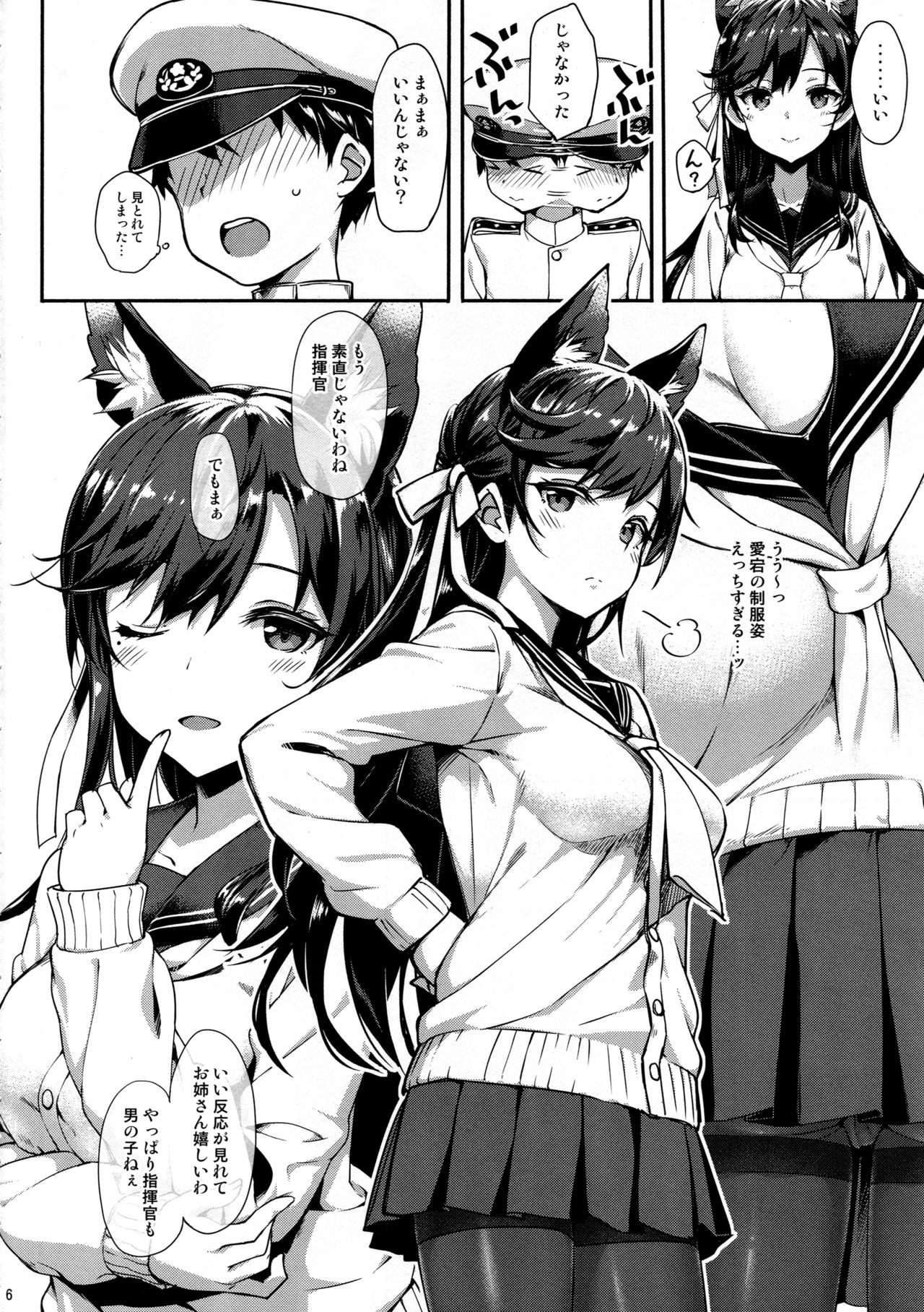 Sailor Atago to Sakuranbo page 5 full