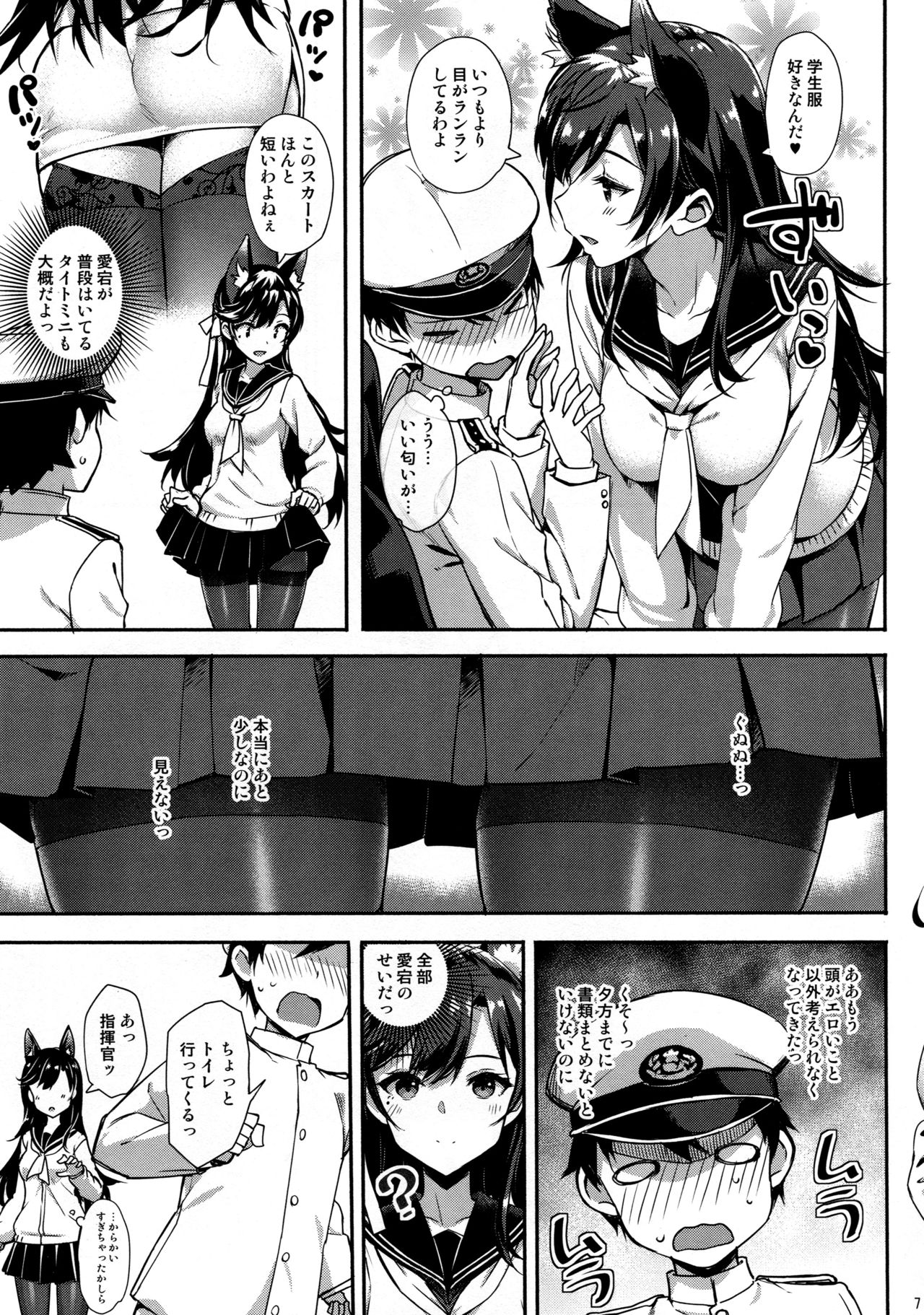Sailor Atago to Sakuranbo page 6 full