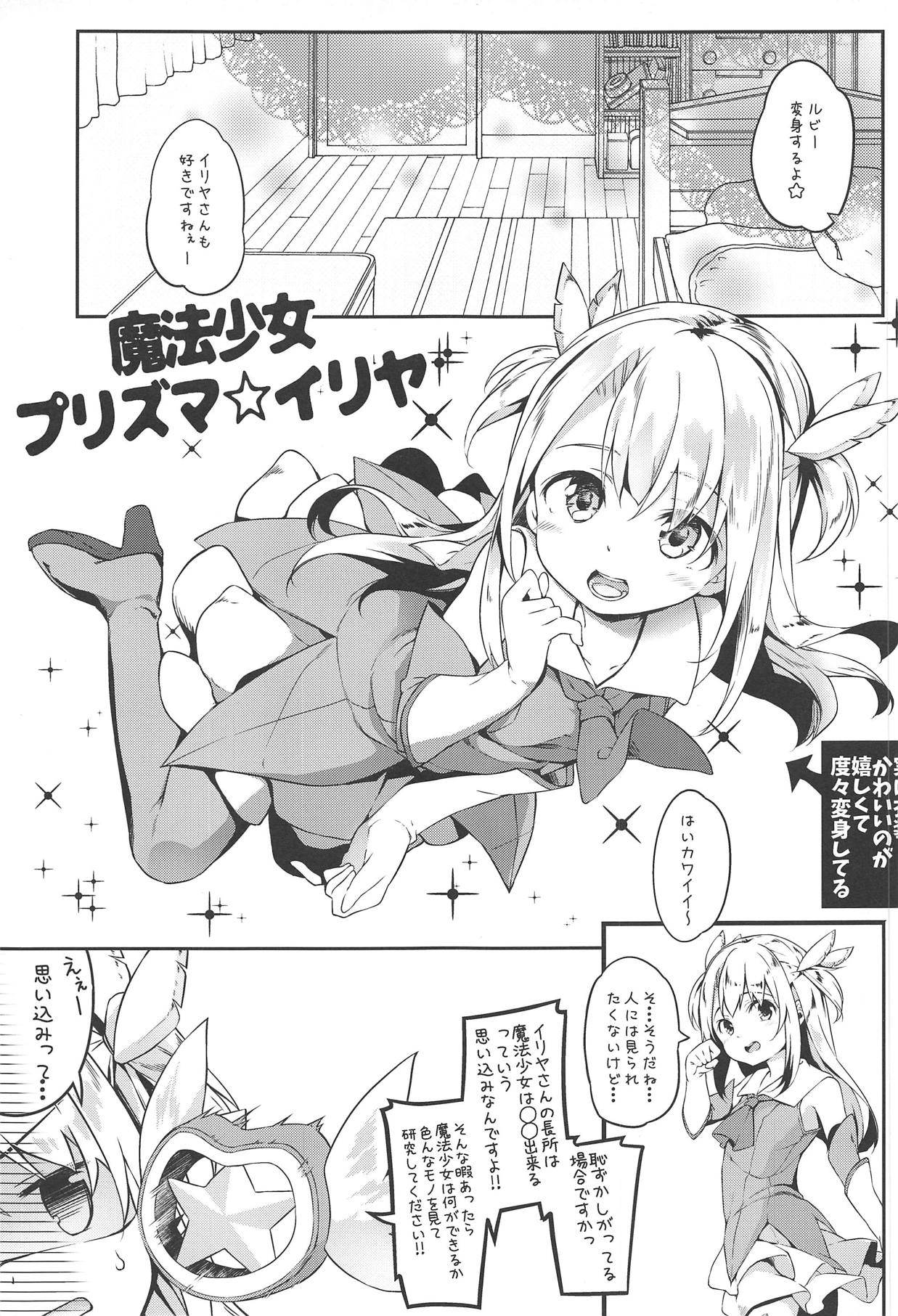Omoikomi Illyasviel page 3 full