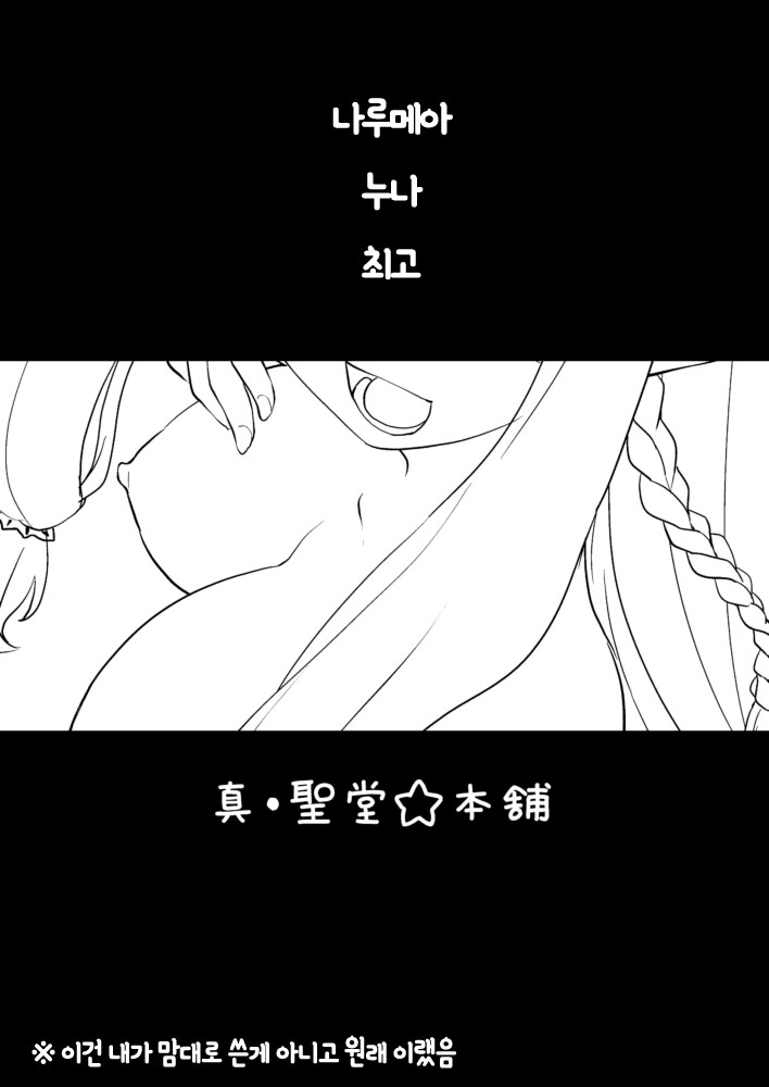 Nee Daijoubu? Hitori de Ofuro Haireru? Onee-san ga Tetsudatte Ageyou ka? page 3 full